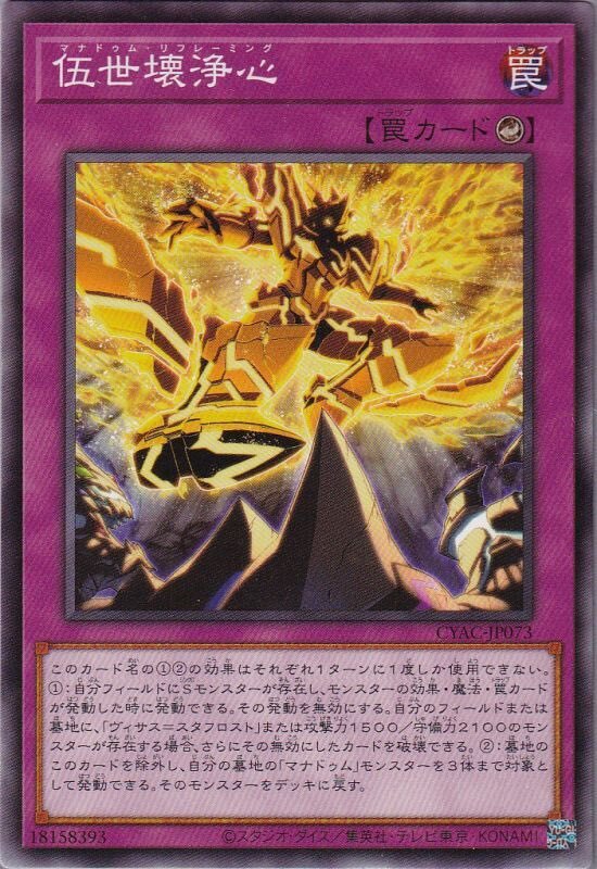 マナドゥム強化？ウィナーズパック再録にプライムハート収録でファン期待高まる