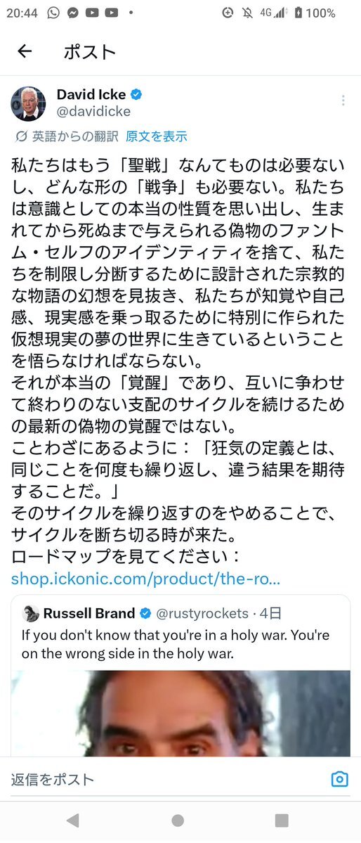 JO1ラジオ「来る来る詐欺」佐藤景瑚と河野純喜の行動にファン騒然