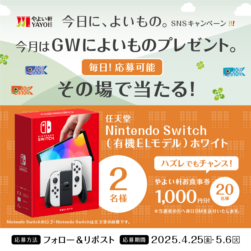 任天堂 - 【3連休価格！】ニンテンドースイッチ　おまけあり 3連休価格！】ニンテンドースイッチ おまけあり