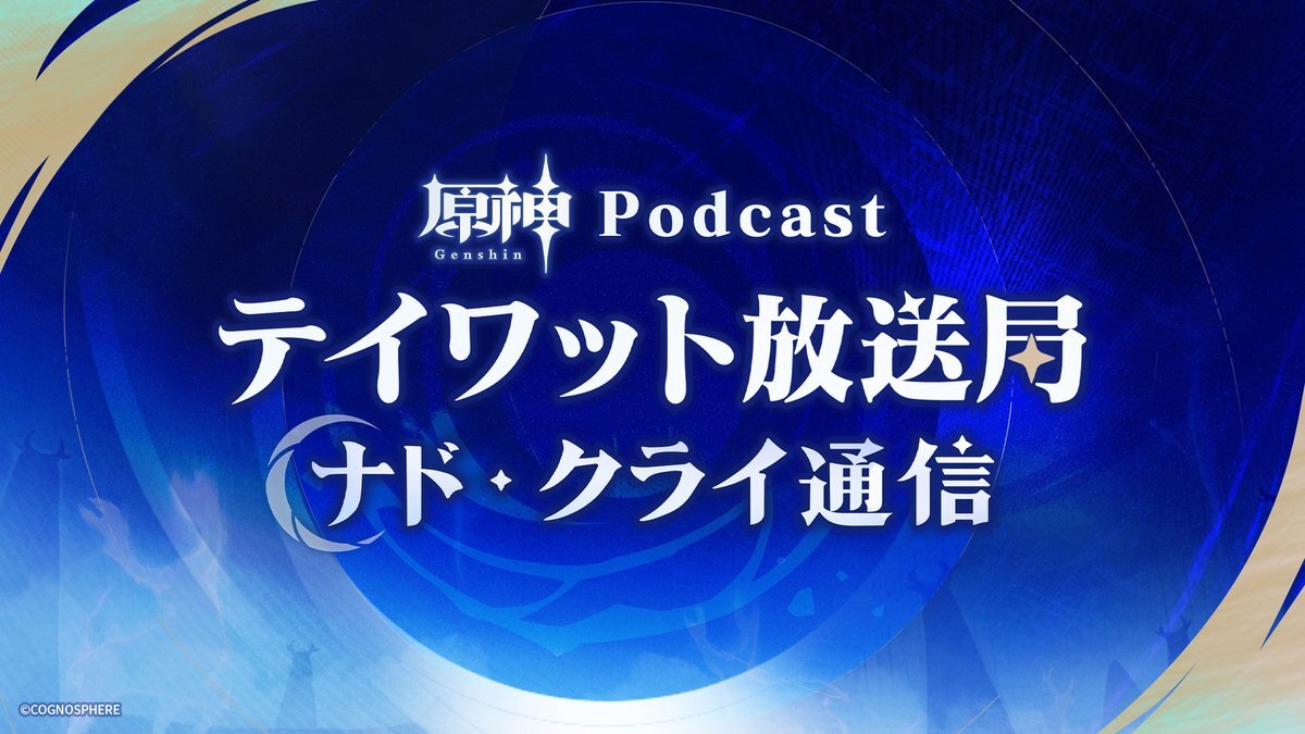 鍾離、話題のキャラクターは一体誰？