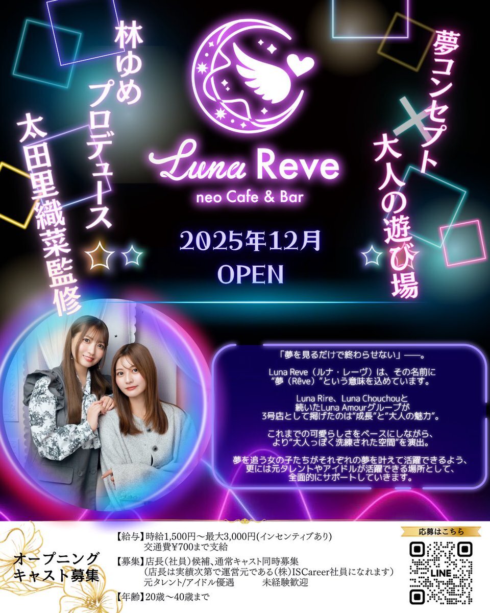 ルナ‼️他の方はご購入できません‼️ ルナ」のYahoo!リアルタイム検索 - X（旧Twitter）を