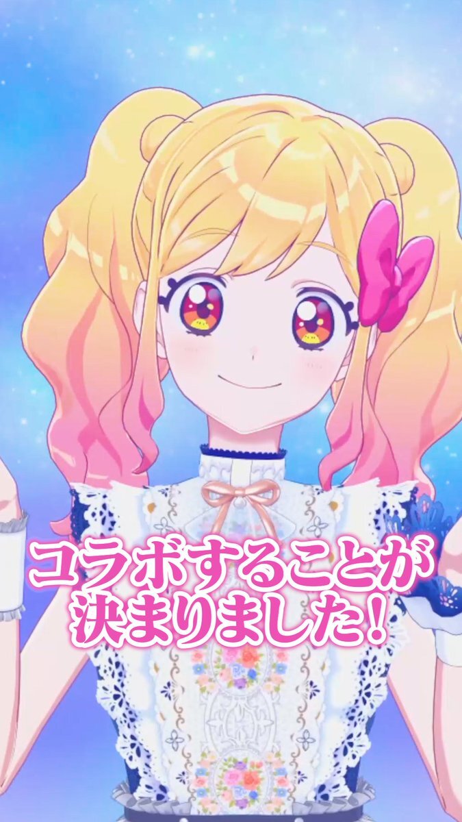 アイカツ」のYahoo!リアルタイム検索 - X（旧Twitter）を