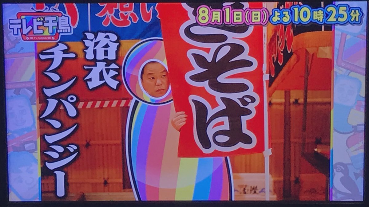 浴衣 千鳥 のtwitter検索結果 Yahoo リアルタイム検索