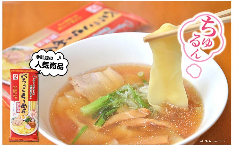 ぺろっこらーめん、SNSで話題に！幅広麺が美味と好評