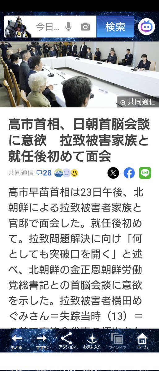 高市首相、日朝首脳会談に意欲