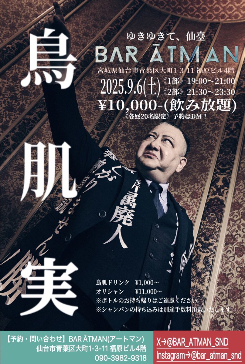 鳥肌実 【玉砕】雪上突撃滑走板 鳥肌実 【玉砕】雪上突撃滑走板 - タレント/お笑い芸人新 発売