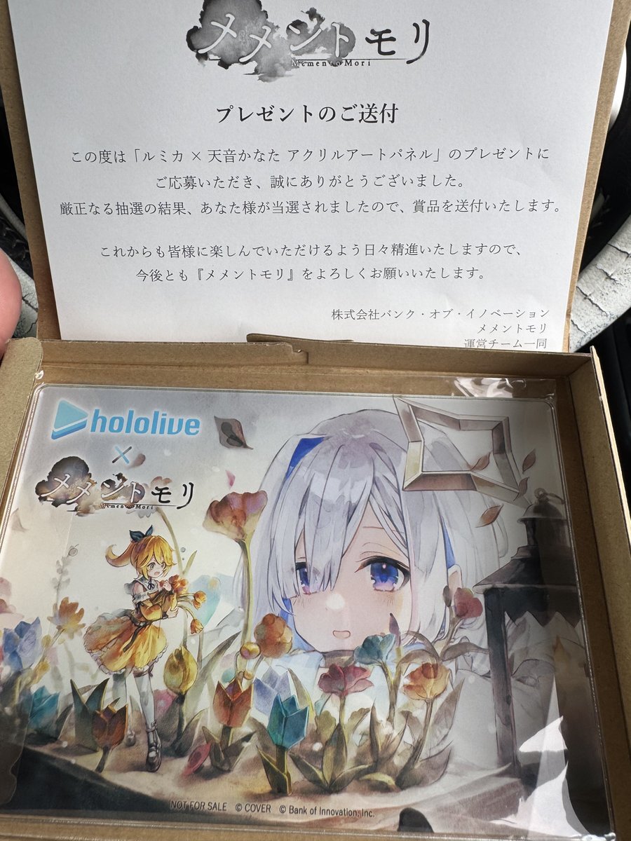 メメントモリ ルミカ×天音かなた アクリルアートパネル 新品未開封品】メメントモリ 限定 ルミカ×天音かなた アクリル