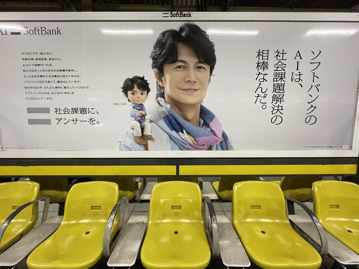 福山雅治のラジオ、海外からのメッセージを紹介？