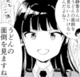 アイドルがうどんの面倒を見る！「集えアイドルヒーローズ」新コンテンツが話題に