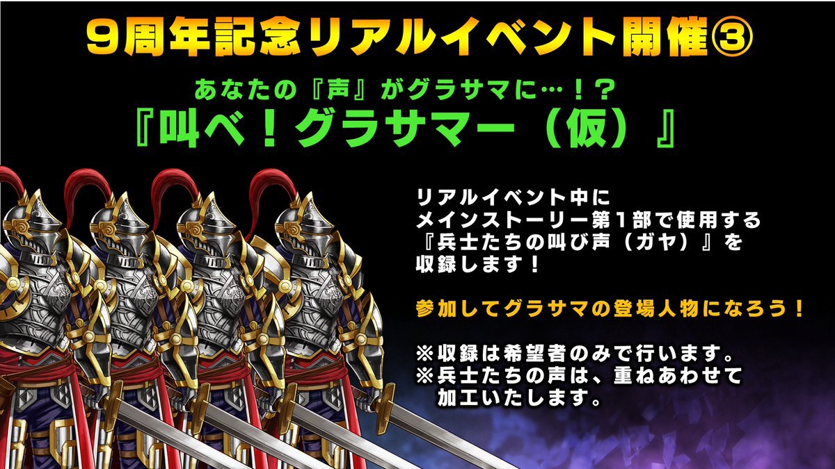 ゲーム内でフルボイス化が実施される！ユーザーは歓喜？