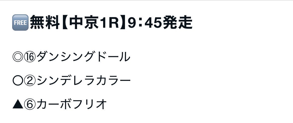 ダンシングドール、中京競馬で圧勝！ファン興奮