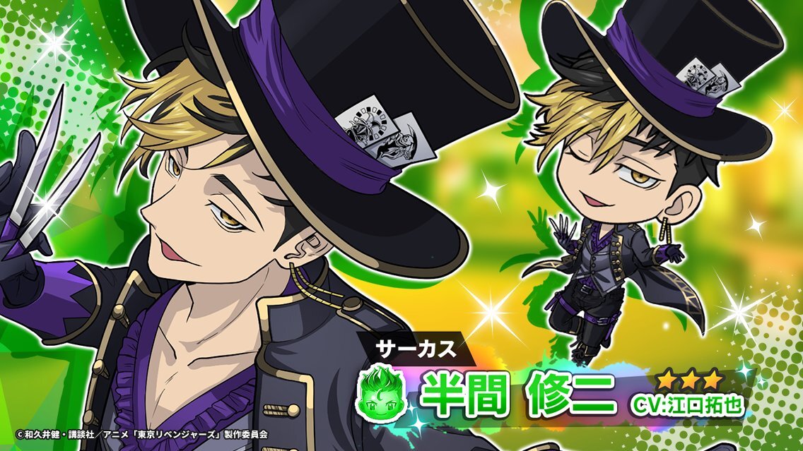 東京リベンジャーズ マズル AGF 半間修二 ホログラムカード 予約】東京リベンジャーズ お茶のお便り『frame collection』ver