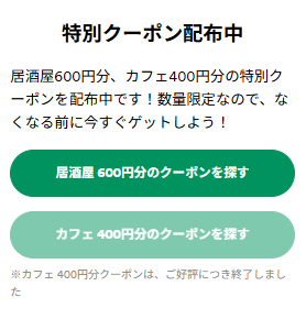 レイクのキャンペーン「#レイクの変わったものを探せ」で利息が消えた？
