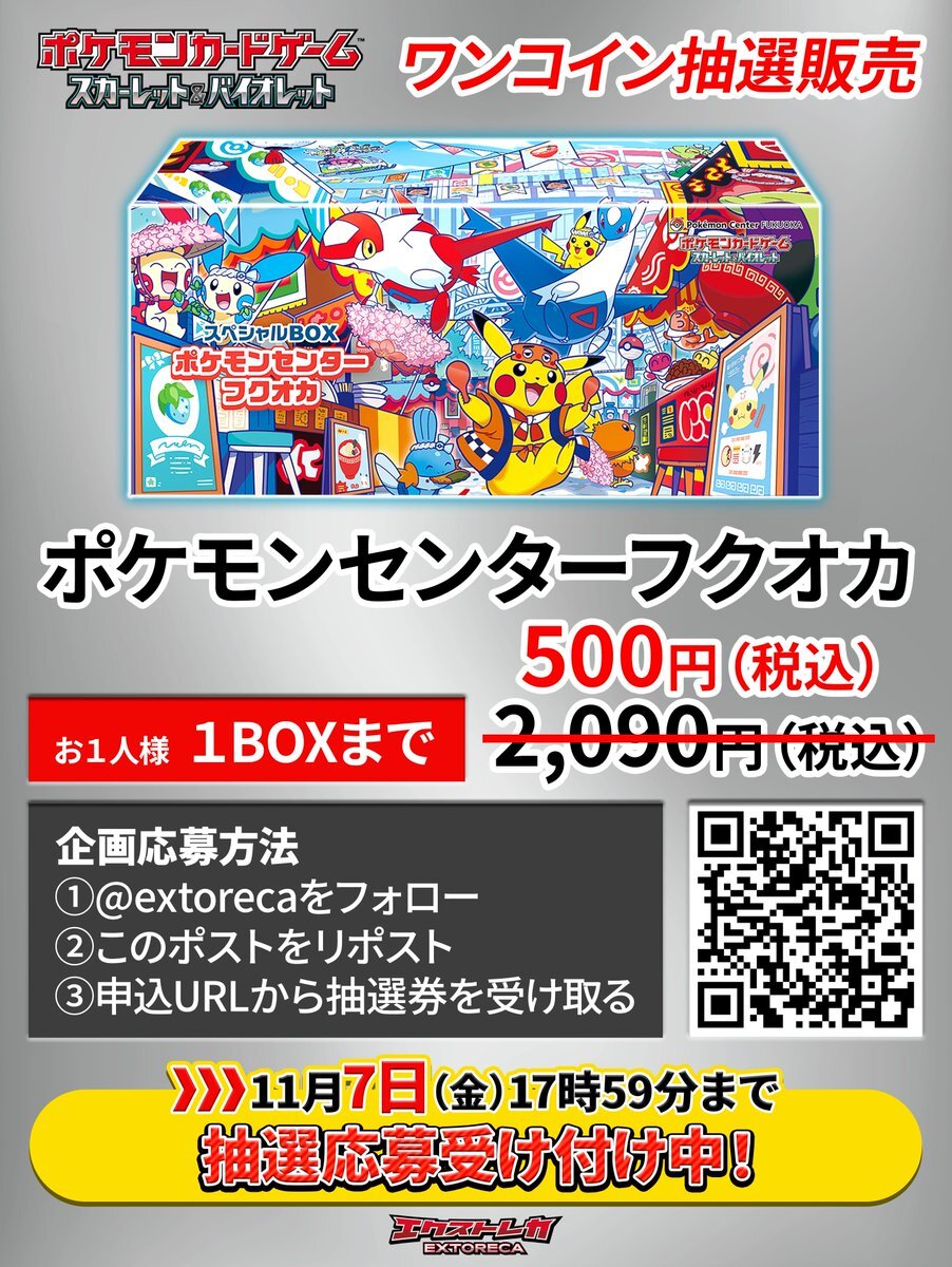 ポケモンセンターフクオカ box」のYahoo!リアルタイム検索 - X