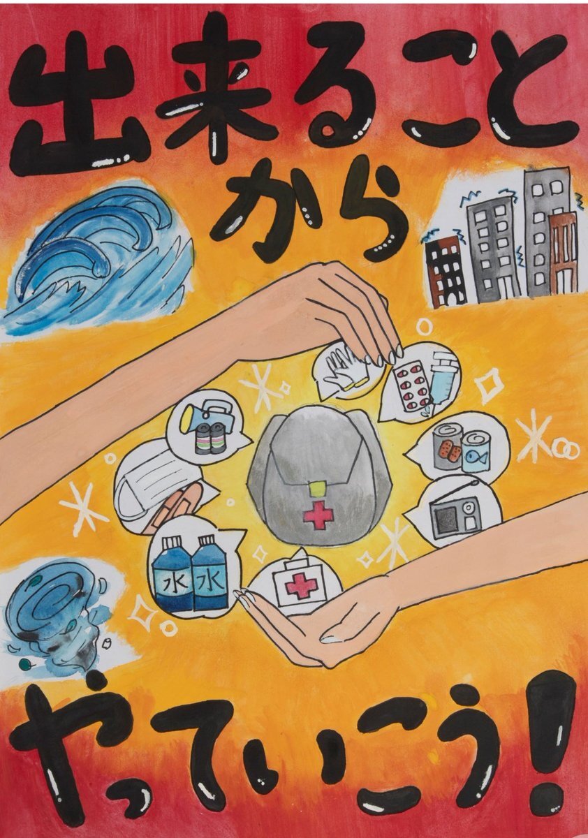 鹿児島県で群発地震、最大震度4観測