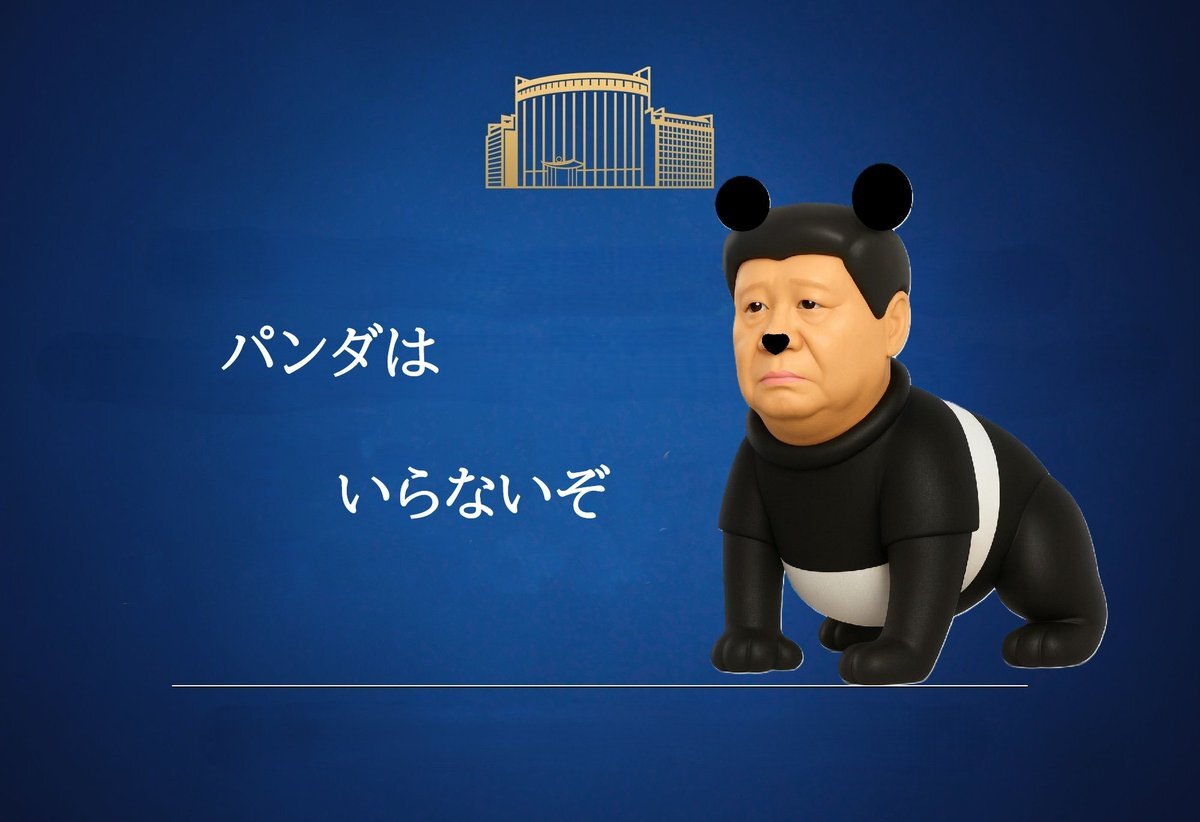 上野動物園双子パンダ、来年1月末に中国へ返還