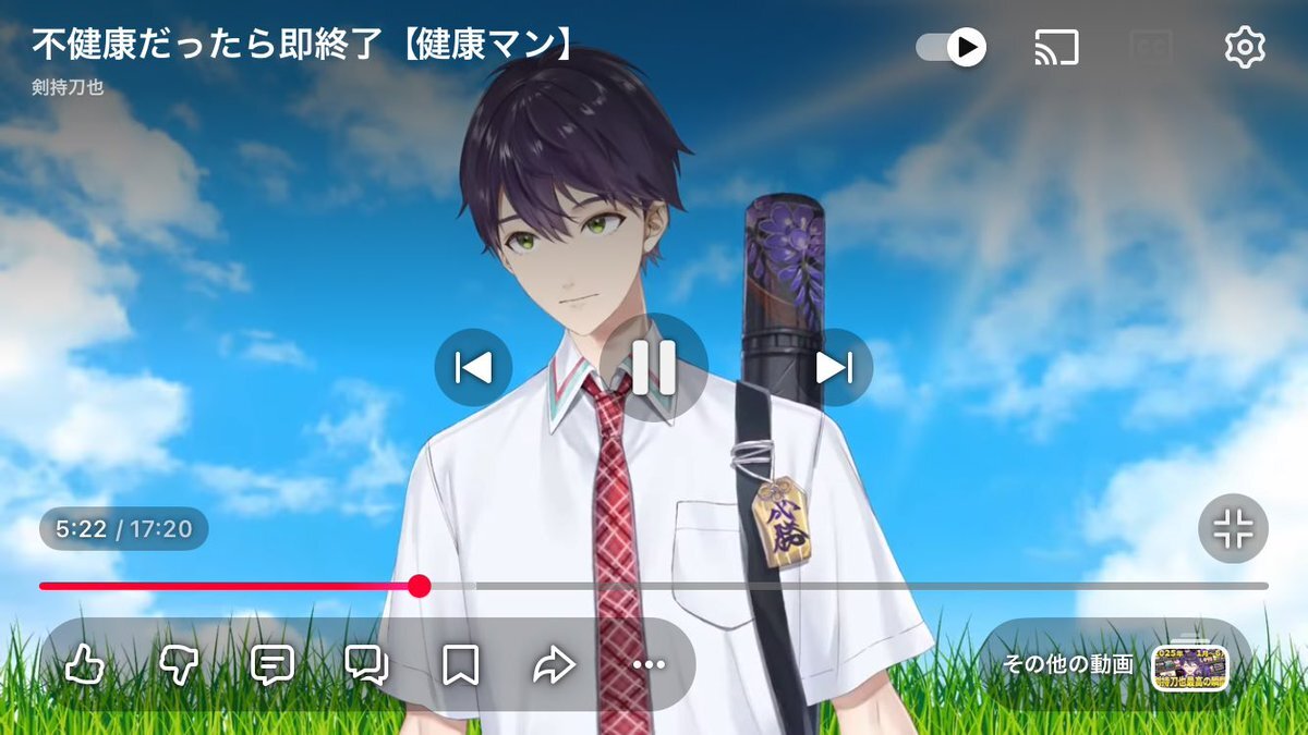 剣持刀也の配信、短時間終了にファン驚き