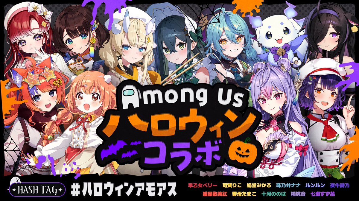 Among Us、一体どんなゲーム？