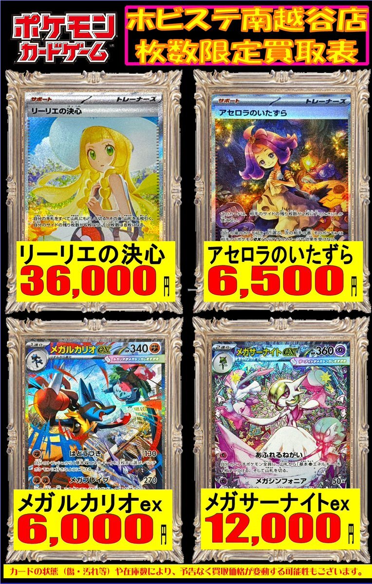 メガサーナイトex sar 本日発送‼️ メガサーナイトex【SAR】{087/063} - カードラッシュ[ポケモン]