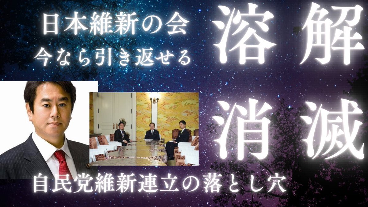 自民・維新、連立政権協議開始