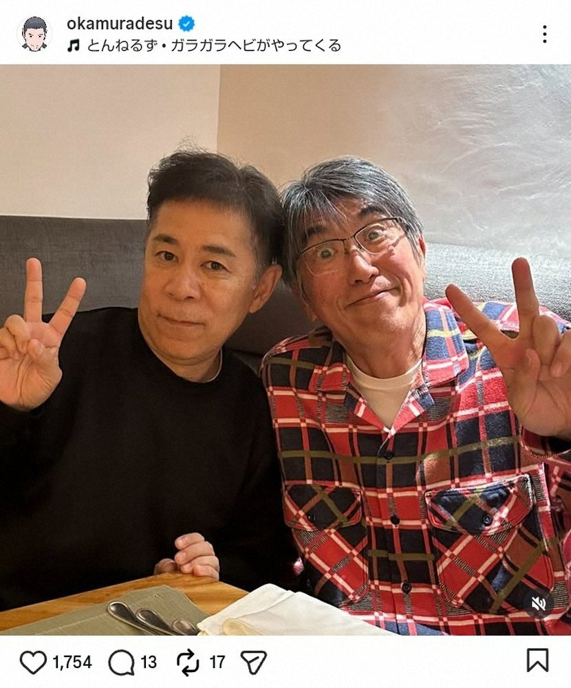 岡村隆史、石橋貴明との2ショットにファン感動「元気そうで何より」 