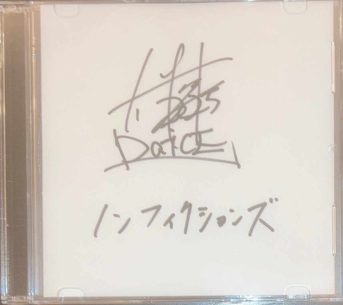 Da-iCE「ノンフィクションズ」作曲賞受賞！ファン歓喜