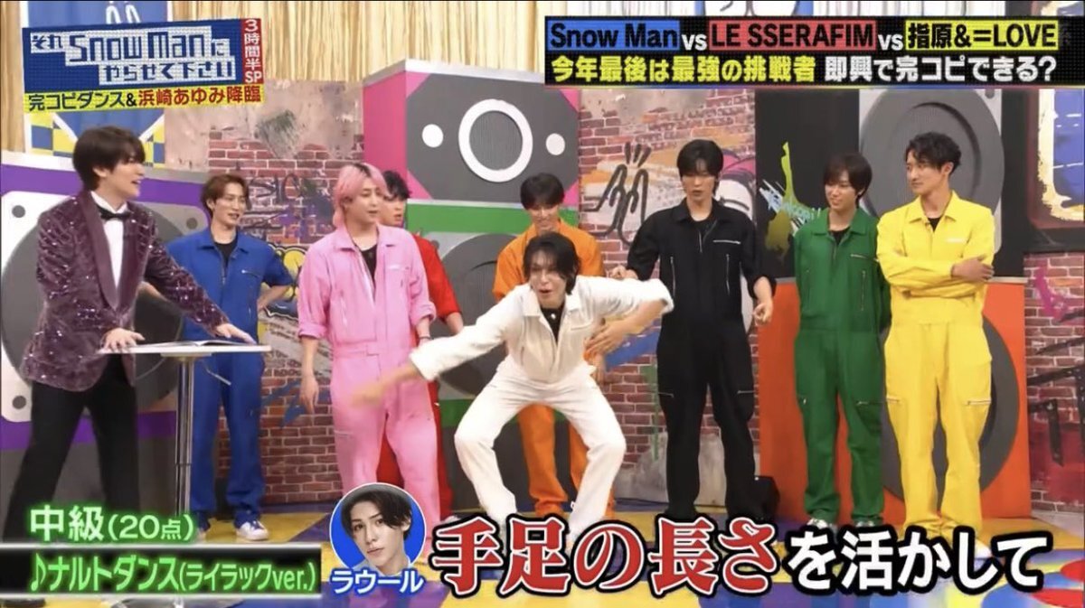 SnowManラウール「令和の釜爺」と話題に　ファン「面白い」