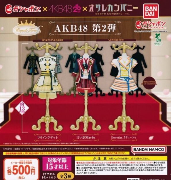 akb48 完売」のYahoo!リアルタイム検索 - X（旧Twitter）を