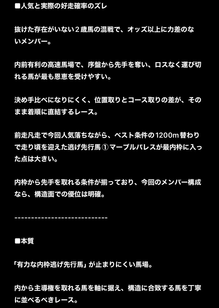 ハイヤーマーク、黒松賞で3着！ファンは「マーカンド魂」と称賛