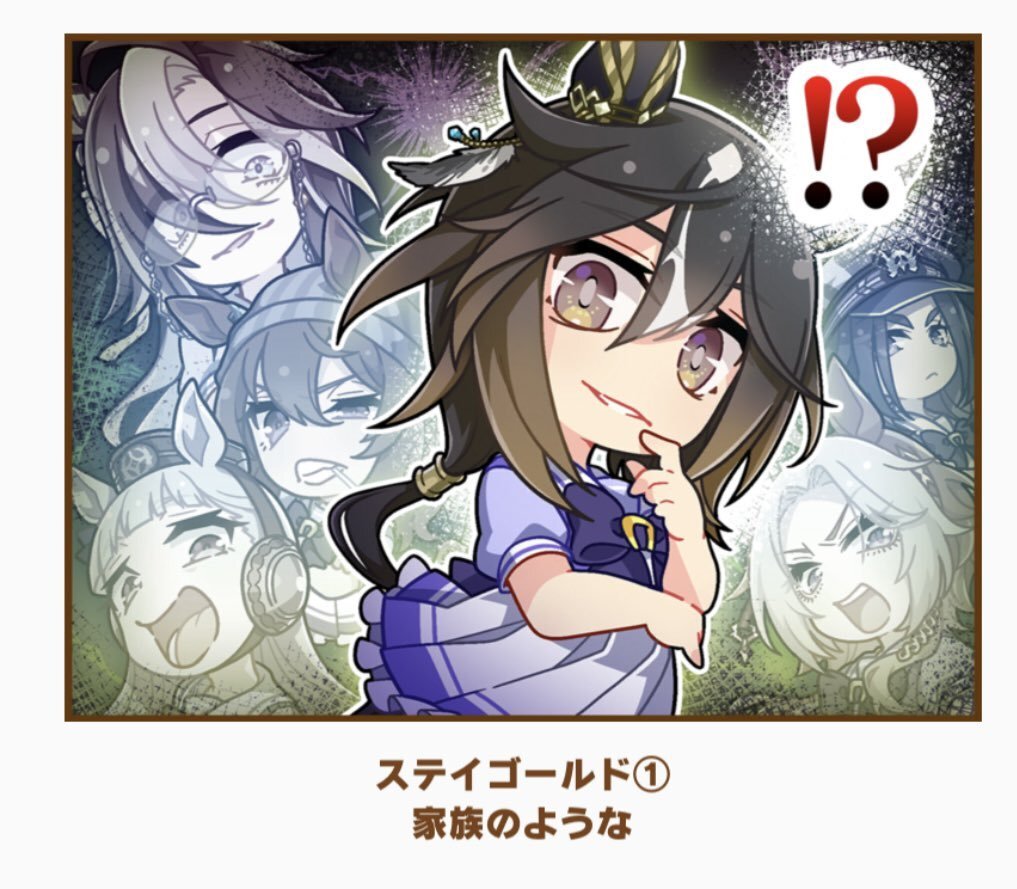 ステゴ組イベント発表にファン興奮！新キャラや楽曲も話題に