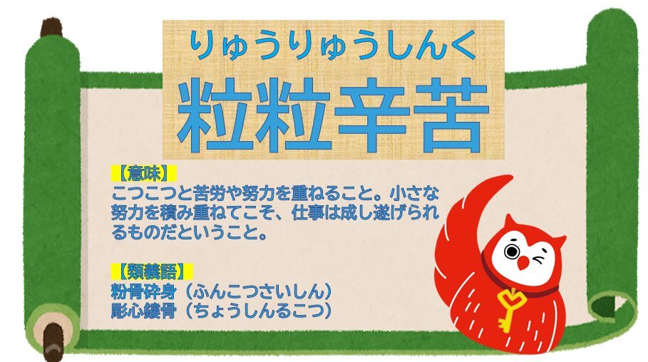 四文字熟語 のtwitter検索結果 Yahoo リアルタイム検索