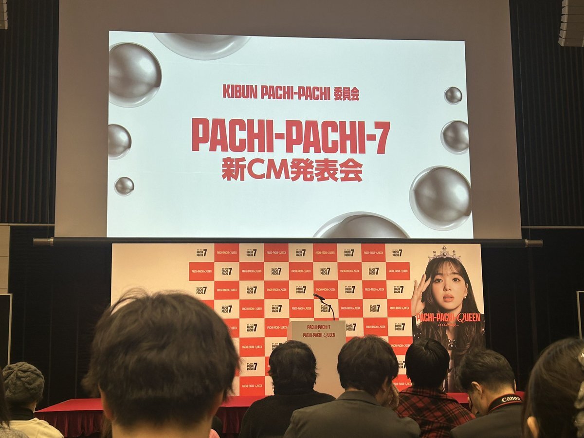 藤田ニコル、PACHI-PACHI-7の新CMで「パチパチクイーン」に就任！ 