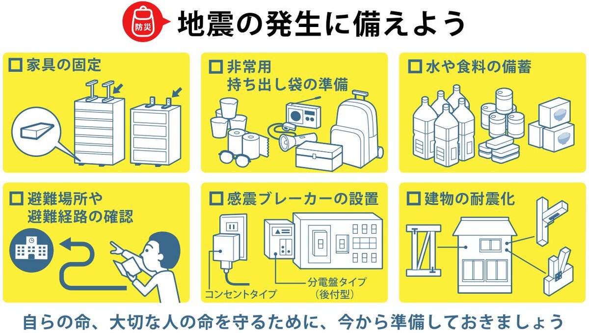 熊本県阿蘇地方でM5.7の地震発生、余震への警戒呼びかけ