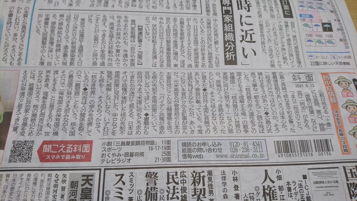 ガースーの二枚舌 のtwitter検索結果 Yahoo リアルタイム検索