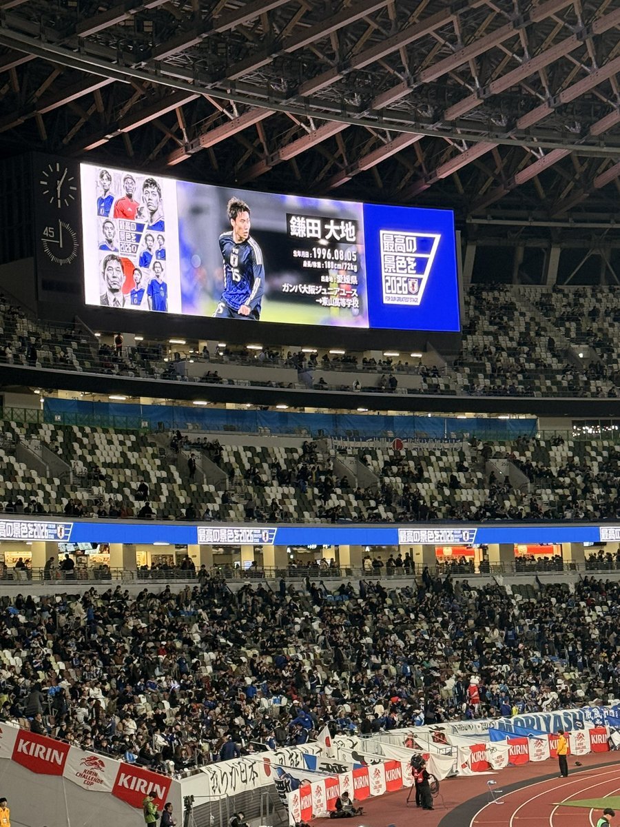 鎌田選手のゴールにファン興奮！