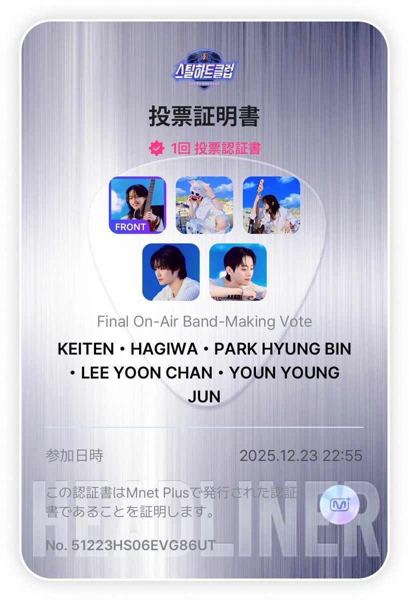 スハクルファイナル！ケイテンデビュー、ユンチャン惜しくも敗退