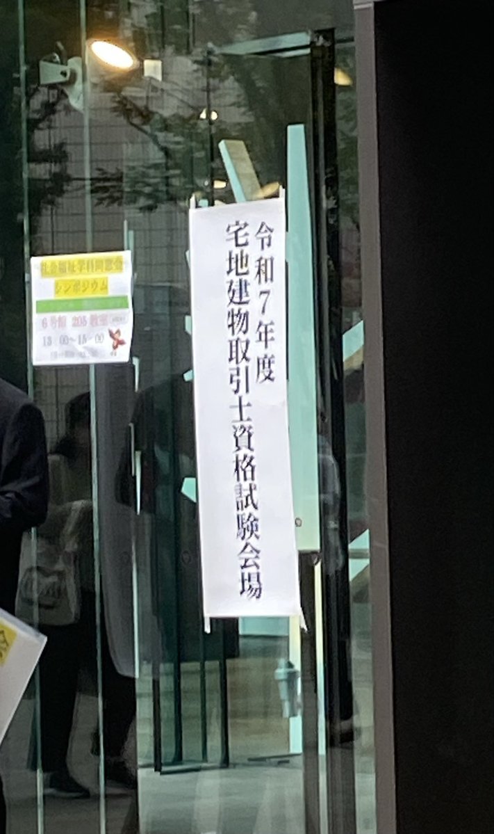 宅建試験、解答速報で合格は？