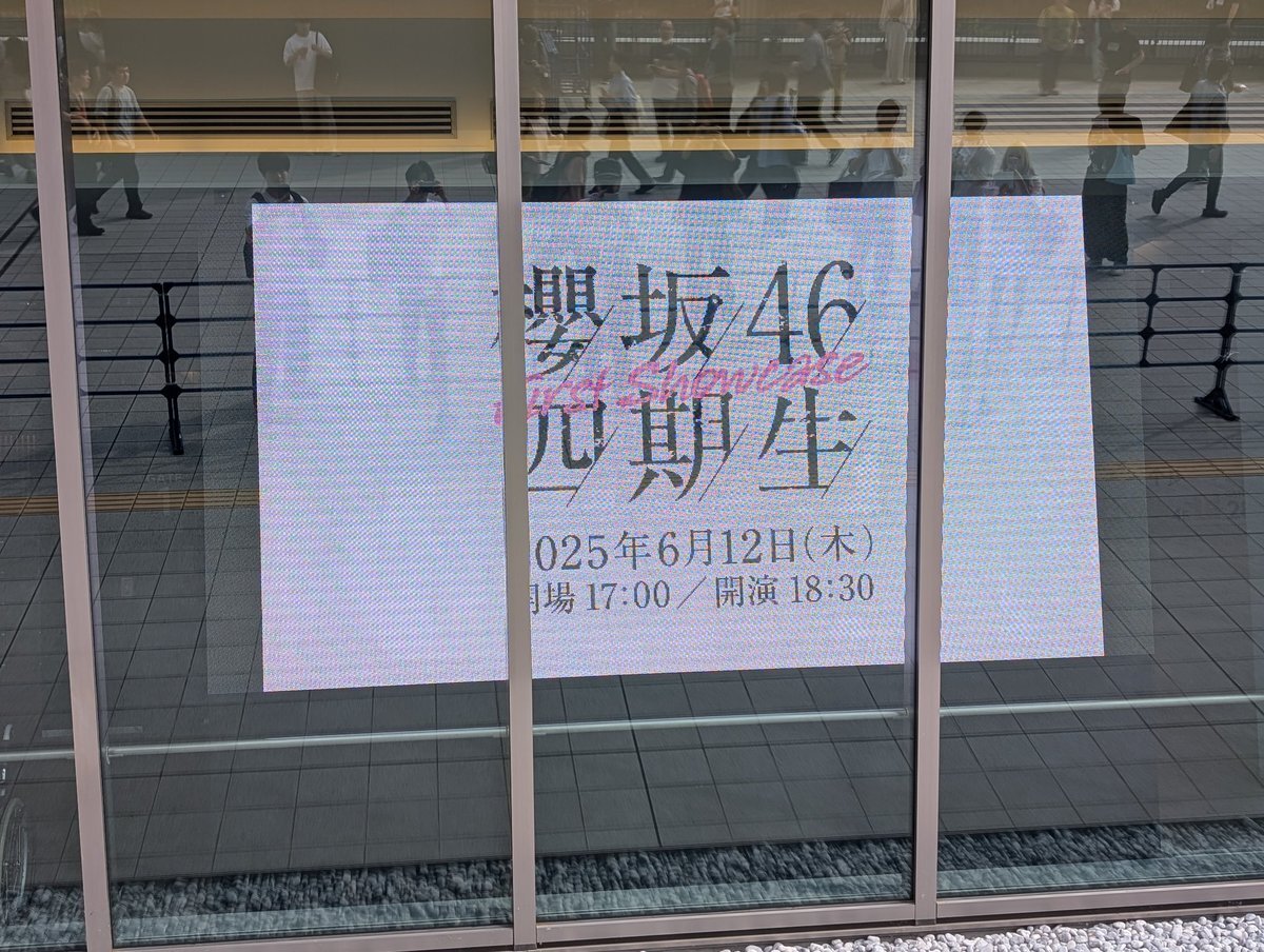櫻坂46『櫻坂四期生 静寂の暴力 櫻坂46』」のX（旧Twitter）検索
