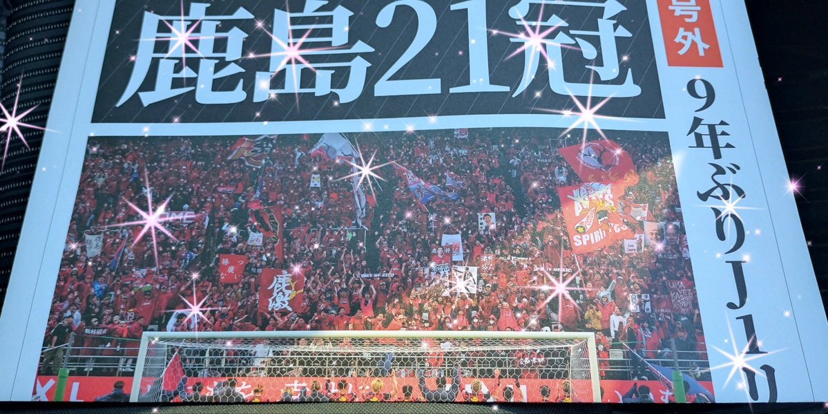 狩野英孝がKing & Princeに楽曲提供！ファン歓喜！ 