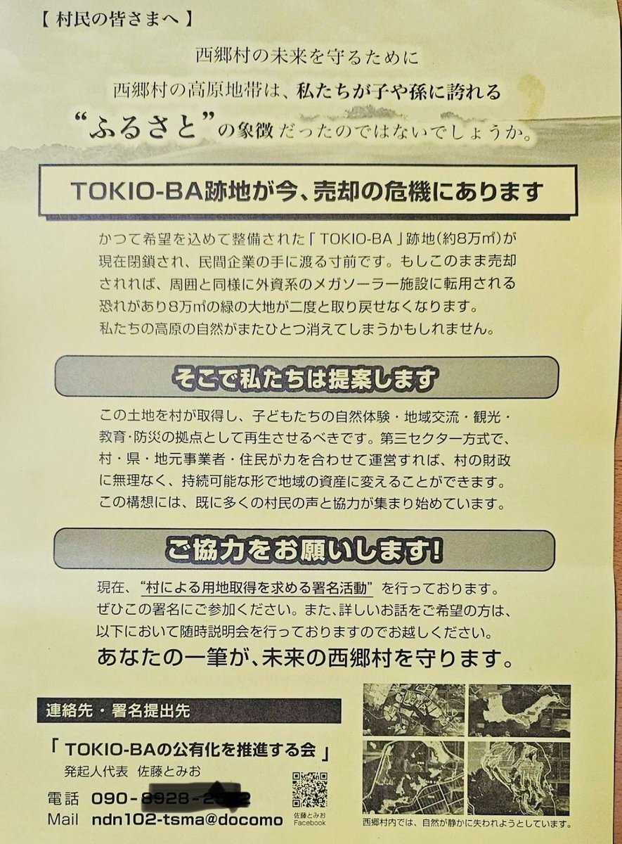 国分太一、日テレとのコンプライアンス問題で会見