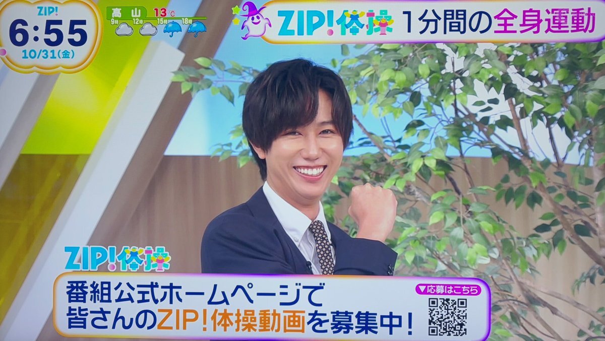 ZIP体操で阿部亮平が視聴者を魅了！