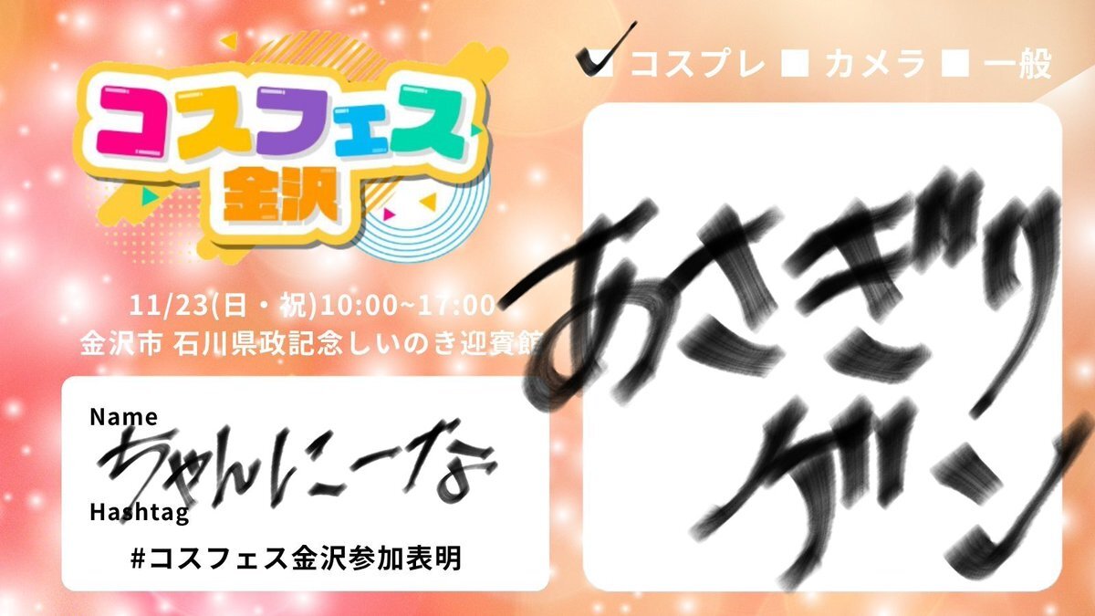 INI藤牧京介、犬との触れ合いと新コーナーにファン歓喜！