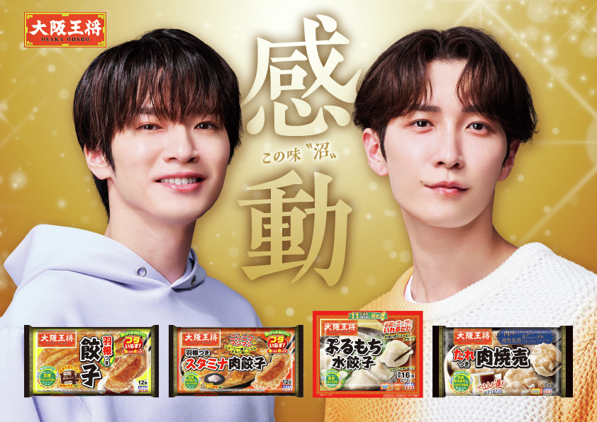 Snow Man渡辺翔太、誕生日を迎えファンから祝福殺到！