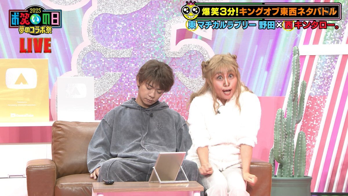 野田クリ＆キンタローのコントが話題に