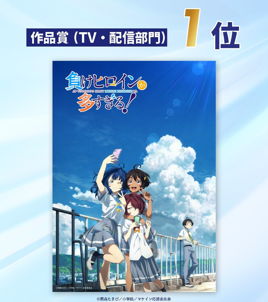 ニュータイプアニメアワード、注目作は？