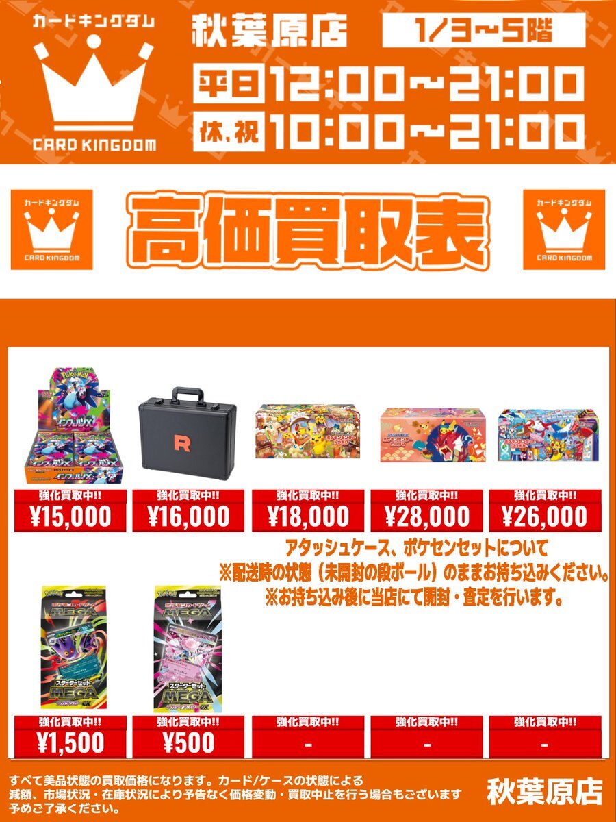 ポケモンセンターヒロシマ　即発送 未開封新品商品】スペシャルBOX ポケモンセンターヒロシマ|買取商品
