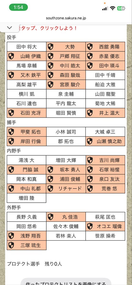 巨人の岡本和真選手、メジャー移籍は現実味？