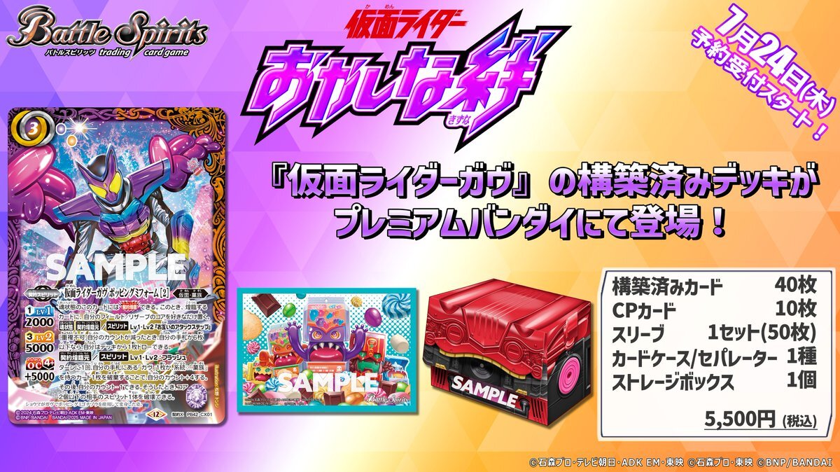 妖怪デッキパーツ　バトルスピリッツ バトスピ」のYahoo!リアルタイム検索 - X（旧Twitter）を