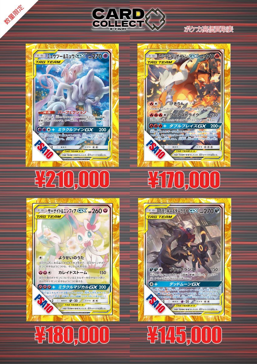 T*i様 ポケカ　PSA10まとめ売り ポケカ】リザードン PSA10高額カードランキング｜2025年最新