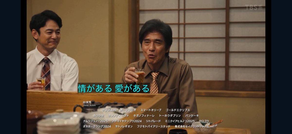 ドラマ「ザ・ロイヤルファミリー」でサトノレギオンが主役？